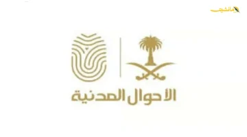 رسميًا.. الأحوال المدنية تحسم الجدل بشأن غرامة استخراج بطاقة هوية بدل فاقد 1